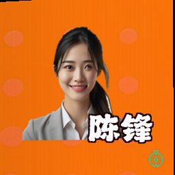 陈锋
