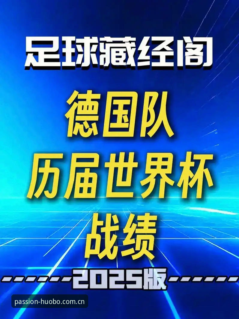 诺伊尔vs新星卡尔：德国队26人世界杯大名单新老交替全解析